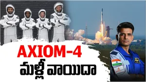 Space X: స్పేస్‌ ఎక్స్ డ్రాగన్ వ్యోమనౌక AXIOM-4 ప్రయెగం మళ్లీ వాయిదా