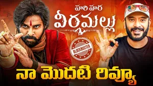 Harihara veeramallu:పై నా అన్వేష్ సంచలన వ్యాఖ్యలు.. అందర్నీ వేసుకున్నాడు భయ్యా!!