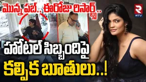 Actor Kalpika: సినీ నటి బూతు పురాణం.. 'సిగరెట్స్ ఏది రా' అంటూ రెచ్చిపోయి మరోసారి వార్తల్లోకి..?