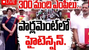 Parliament: పార్లమెంటు వద్ద హై టెన్షన్.. విపక్ష ఎంపీల ర్యాలీ