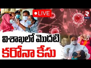 BIG BREAKING: ఏపీలో కరోనా కేసు