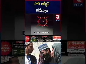 Balochistan Army Sensational Video | పాక్ ఆర్మీని లేపేస్తాం | RTV