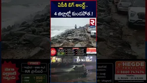 ఏపీ , తెలంగాణకు రెయిన్ అలర్ట్ | Heavy Rain Effects In AP & Telangana | RTV