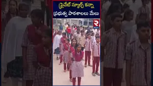 ప్రైవేట్ స్కూల్స్ కన్నా ప్రభుత్వ పాఠశాలలు మేలు | Parents Comments On Warangal Government Schools
