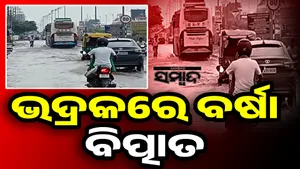 Bhadrak Rain post image