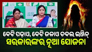 Double engine government is going backwards instead of forwards: BJD laments over Balanga patient's death post image
