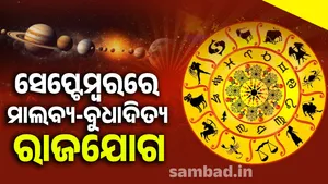 Due to the Malviya-Budhaditya Rajyoga, people of these zodiac signs will get sudden benefits, incomplete work will be completed. post image