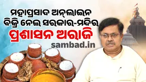 Law Minister appeals not to sell Mahaprasad online post image