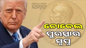 Pakistan is dreaming of a Nobel Prize for Trump post image