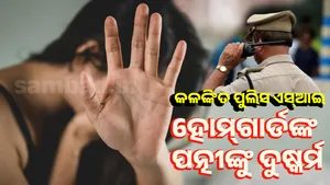 Kandhamal post image