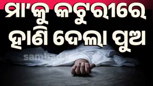 sambad post image