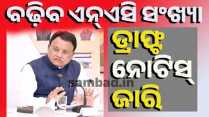 NAC post image