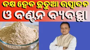Sambad post image