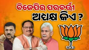 Who is the next BJP president? Five leaders in the race, discussion on the next two post image