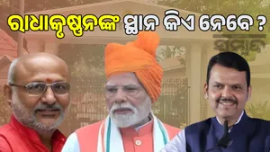 Who will replace CP Radhakrishnan: After resolving one issue, BJP faces a new challenge post image
