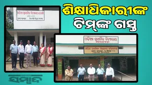 Data collection on the status of Odia schools in isolated area post image