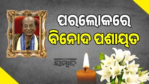 Vinod Pasayat post image