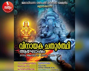 mannakkanad temple