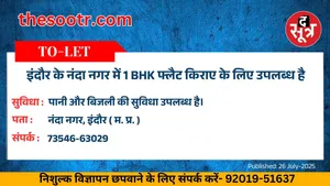 वर चाहिए (1)