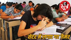 Excise constable recruitment exam Candidates cannot wearing shoes