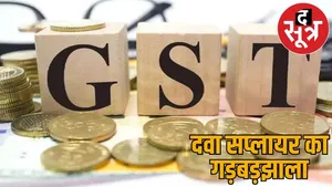 GST department raids health department supplier theft 1 crore rupees revealed