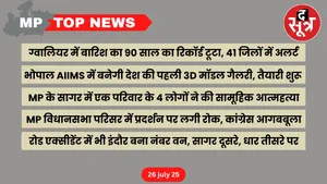 mp-top-news-26-july