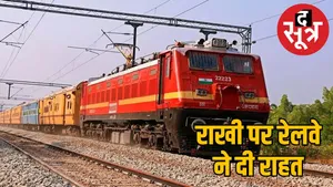 special-train-for-rakshabandhan