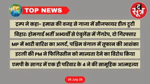 thesootr-top-news-26-july