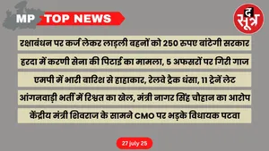 mp top news