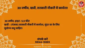 वर चाहिए