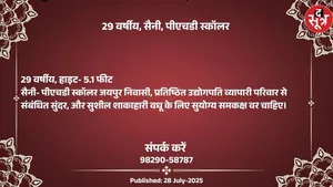 वर चाहिए