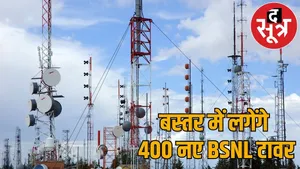 400 new BSNL towers installed in Naxal affected areas bastar