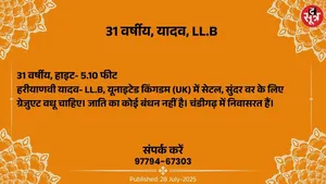 वर चाहिए