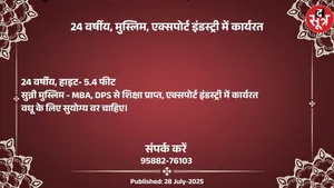वर चाहिए