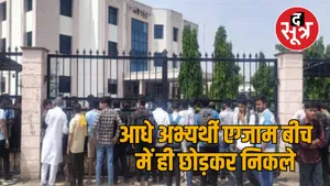 alwar net exam