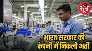 BDL Recruitment 2025