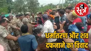 Chaos in Kanker over conversion and burial of dead body the sootr