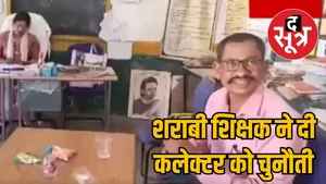 Drunk teacher created a ruckus in Bilaspur the sootr