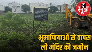 indore-khedapathi-temple-land-reverted-government