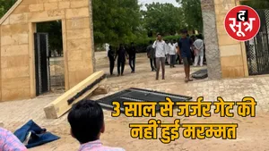 jaisalmer school