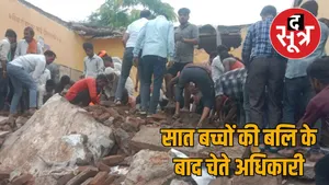 Jhalawar School Collapse