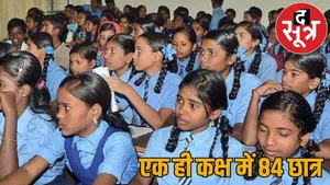 korba government school 5 classes 84 children one room