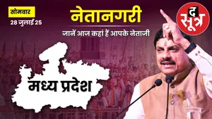 madhya-pradesh-cm-mohan-yadav-assembly-schedule