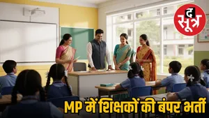 mp-teacher-bharti-2025-notification