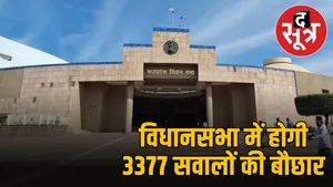 mp-vidhan-sabha-monsoon-session