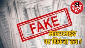 mungeli-fake-disability-certificate-scandal the sootr