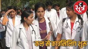 NEET UG 2025 counseling start tomorrow Chhattisgarh process online