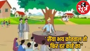 panchayat 1