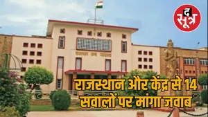 rajasthan high court