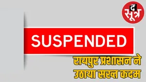 reepa-scheme-irregularities-3-secretaries-suspended-ceos-noticed the sootr